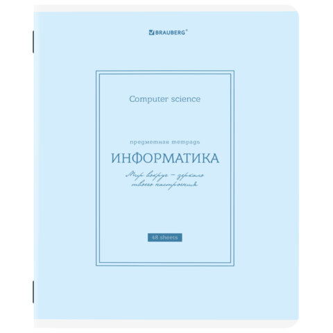 Тетрадь предметная CLASSIC 48 л., рельефный картон, матовая ламинация, ИНФОРМАТИКА, клетка, подсказки, BRAUBERG, 405141
