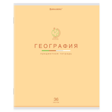 Тетрадь предметная "МИР ЗНАНИЙ" 36 л., обложка мелованная бумага, ГЕОГРАФИЯ, клетка, BRAUBERG, 404597
