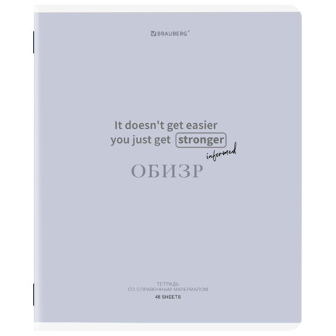 Тетрадь предметная CREATIVE 48 л., обложка картон, ОБиЗР, клетка, подсказ, BRAUBERG, 405121
