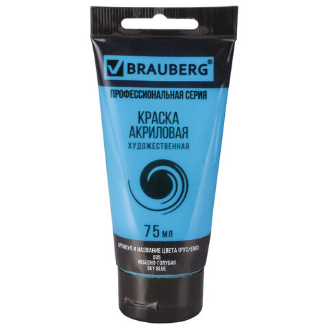 Краска акриловая художественная BRAUBERG ART CLASSIC, туба 75 мл, НЕБЕСНО-ГОЛУБАЯ, 191092