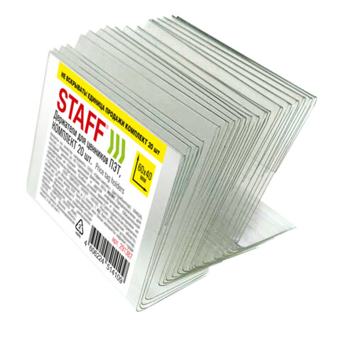 Держатели для ценников 60х40 мм, КОМПЛЕКТ 20 шт., ПЭТ, STAFF, 291387