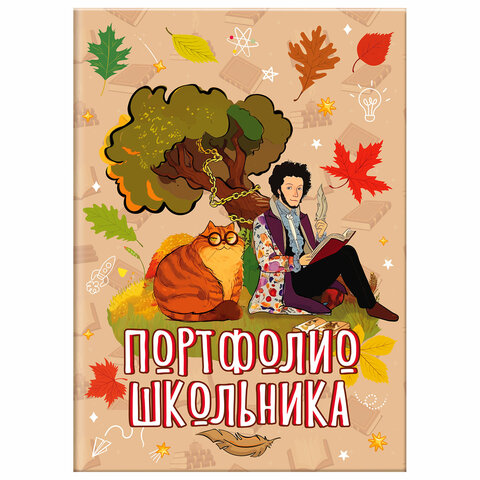 Листы-вкладыши для портфолио ШКОЛЬНИКА, 30 разделов, 32 листа, "Великие имена", ЮНЛАНДИЯ, 116370