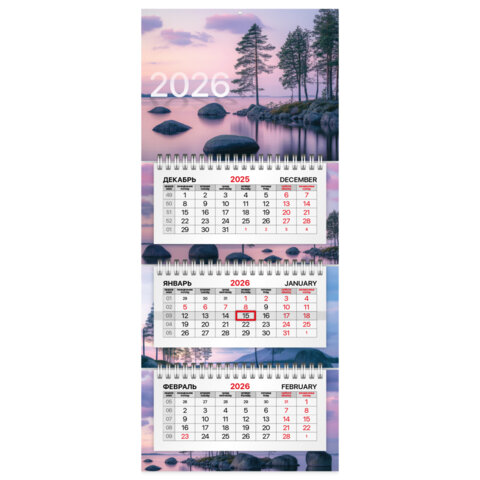 Календарь квартальный 2026 г., 3 блока, 3 гребня, бегунок, мелованная бумага, BRAUBERG EXTRA MINI, "Озеро", 116839