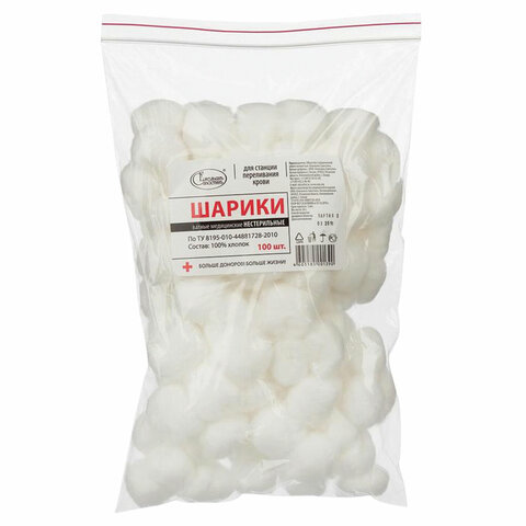 Шарик ватный ЕМЕЛЬЯНЪ САВОСТИНЪ нестерильный, пакет 100 шт., 50 г