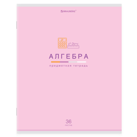 Тетрадь предметная "МИР ЗНАНИЙ" 36 л., обложка мелованная бумага, АЛГЕБРА, клетка, BRAUBERG, 404593