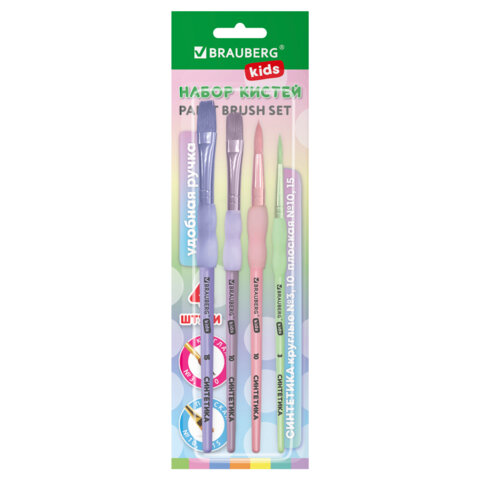 Кисти c силиконовой вставкой НАБОР 4 шт. (синтетика круглые №3, 10; плоские №10, 15), блистер, BRAUBERG KIDS, 201097