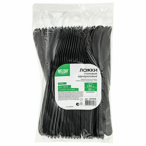 Ложка столовая одноразовая пластиковая 180 мм, черная, КОМПЛЕКТ 50 шт., ЭТАЛОН, WELDAY (ВЭЛДЭЙ), 607836