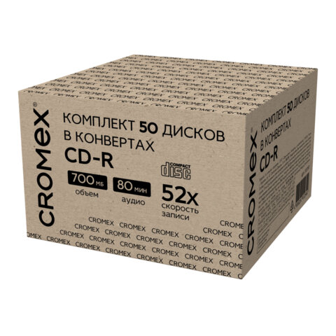 Диск CD-R в конверте КОМПЛЕКТ 50 шт., 700 Mb, 52x, CROMEX (КРОМЕКС), 513797