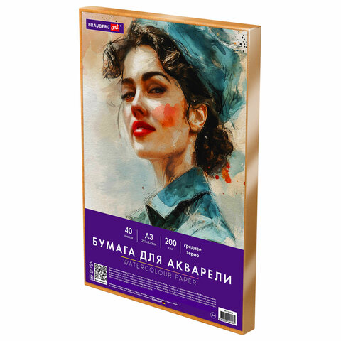 Бумага для акварели БОЛЬШАЯ А3 в коробке, 40 листов, 200 г/м2, среднее зерно, BRAUBERG ART CLASSIC, 116356