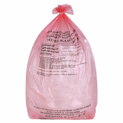 Пакеты для медицинских отходов КОМПЛЕКТ 100 шт., класс В (красные) 30 л, 50х60 см,10 мкм, ПТП "Киль"