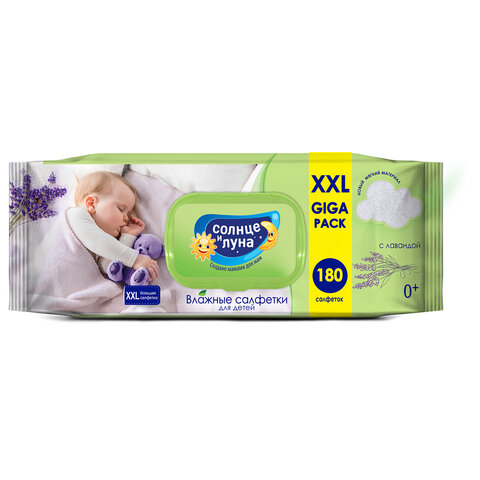 Салфетки влажные детские 180 шт., СОЛНЦЕ И ЛУНА с лавандой, 0+, с пластиковым клапаном, 9920