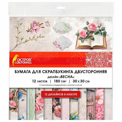 Бумага для скрапбукинга 30х30 см "Весна", двусторонняя, 12 листов, 180 г/м2, ОСТРОВ СОКРОВИЩ, 665439