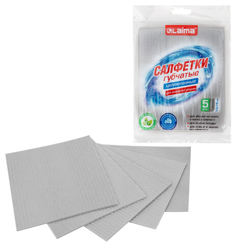 Салфетки губчатые для уборки кухни 15х18 см, ЦЕЛЛЮЛОЗНЫЕ, КОМПЛЕКТ 5 шт., серые, LAIMA, 700266