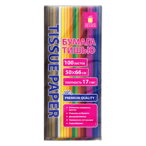 Цветная бумага ТИШЬЮ 17 г/м2, 50х66 см, 100 листов, 20 цветов, интенсив ассорти, ЗОЛОТАЯ СКАЗКА, 116496
