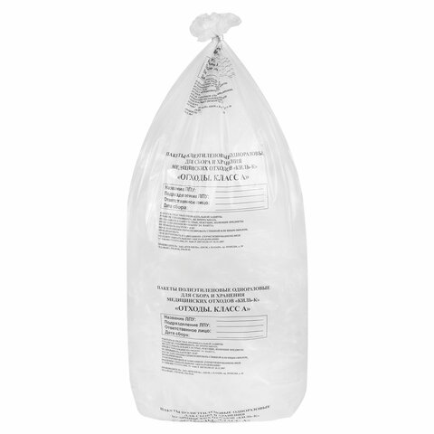 Пакеты для медицинских отходов КОМПЛЕКТ 100 шт., класс А (белые) 100 л, 60х100 см, 12 мкм, ПТП "Киль"