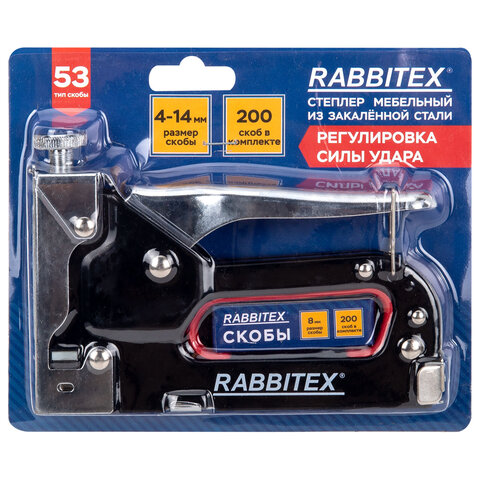 Степлер мебельный стальной регулируемый, тип скобы 53, высота скоб 4-14 мм, 200 скоб 8 мм в комплекте, RABBITEX (РАББИТЕКС), 671323