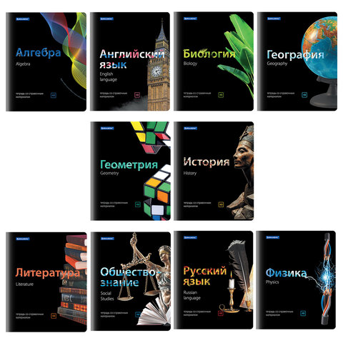 Тетради предметные, КОМПЛЕКТ 10 ПРЕДМЕТОВ, 48 л., глянцевый лак, BRAUBERG, "BLACK & BRIGHT", 403560