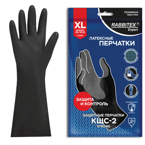 Перчатки латексные КЩС-2 STRONG химически устойчивые, тактильные, чёрные, размер 10, XL (очень большой), RABBITEX (РАББИТЕКС) EXPERT, 609269