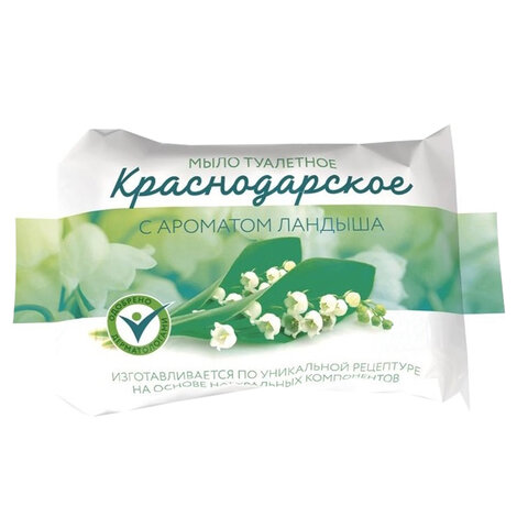 Мыло туалетное 75 г, Краснодарское, (Меридиан), "Ландыш", МИНПРОМТОРГ