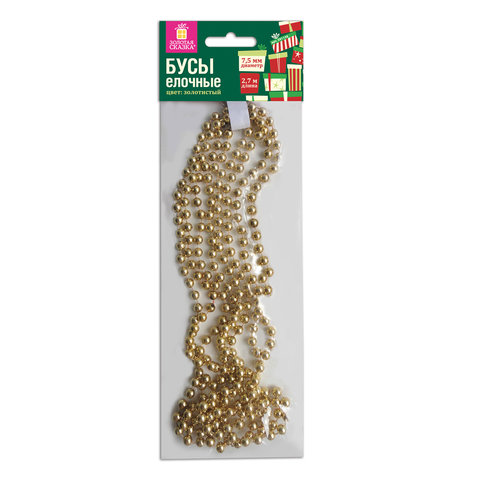 Бусы ёлочные диаметр 7,5 мм, длина 2,7 м, пластик, золотистые, ЗОЛОТАЯ СКАЗКА, 591136