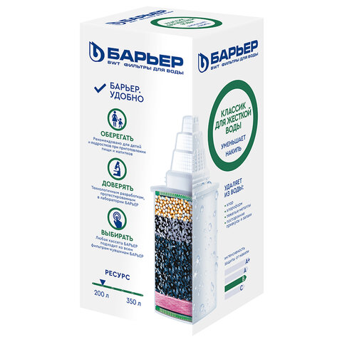 Сменная кассета БАРЬЕР "Классик для жесткой воды", для жесткой воды, ресурс 200 литров, К311Р12