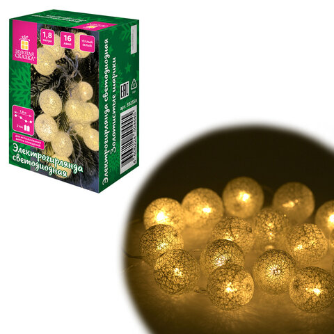 Электрогирлянда-нить комнатная "Шарики" 1,8 м, 16 LED, бронза, тёплый белый, батарейки, ЗОЛОТАЯ СКАЗКА, 592558