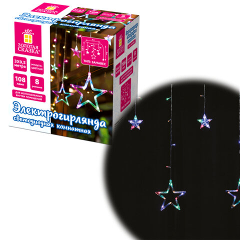 Электрогирлянда-занавес комнатная "Звезды" 3х0,5 м, 108 LED, мультицветная, 220 V, ЗОЛОТАЯ СКАЗКА, 591356