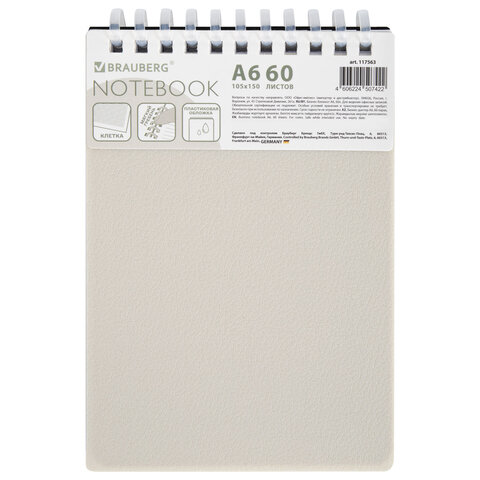 Блокнот МАЛЫЙ ФОРМАТ А6, 60 л., силиконовый гребень, обложка пластик, клетка, BRAUBERG, бежевый, 117563