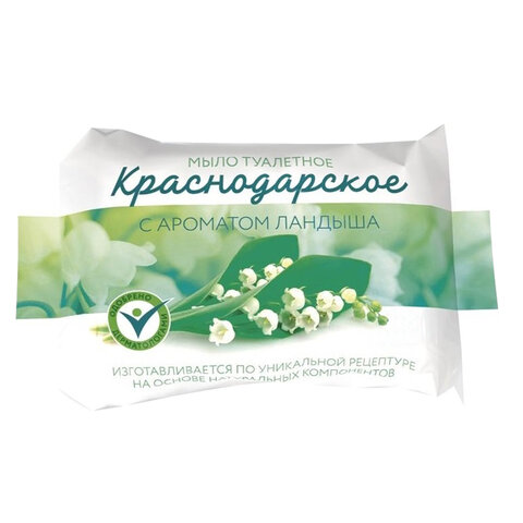 Мыло туалетное 200 г КРАСНОДАРСКОЕ (Меридиан), "Ландыш", МИНПРОМТОРГ