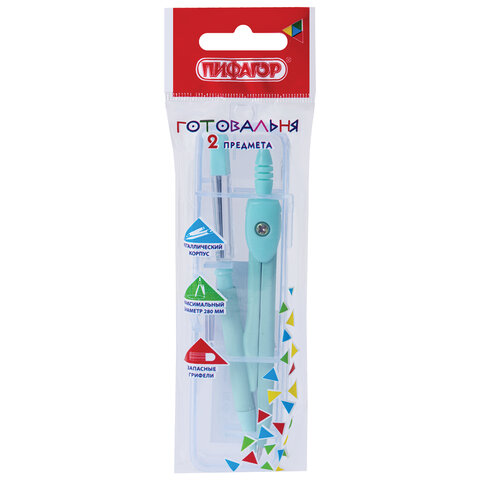 Готовальня ПИФАГОР 2 предмета: циркуль 120 мм, запасные грифели, пластиковый пенал, ассорти, 210861