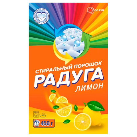 Стиральный порошок для всех типов стирки 450 г, РАДУГА ПЛЮС "Лимон"