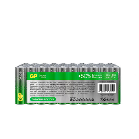 Батарейки КОМПЛЕКТ 60 шт., GP Super G-Tech, AA (LR6, 15А), алкалиновые, пальчиковые, 15A-2CRVS60