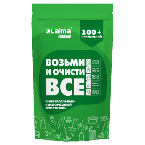 Средство универсальное чистящее пятновыводитель очиститель для всего "20 в 1" LAIMA EXPERT, 850 г, 608744