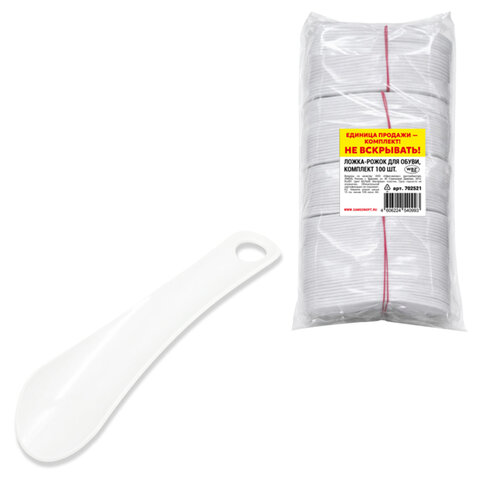 Ложка рожок для обуви ПЛАСТИКОВАЯ 15 см, БЕЛАЯ, КОМПЛЕКТ 100 шт., WBZ SHOES, 702521