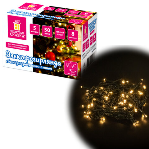 Электрогирлянда-нить комнатная "Стандарт" 5 м, 50 LED, теплый белый свет, 220 V, контроллер, ЗОЛОТАЯ СКАЗКА, 591343