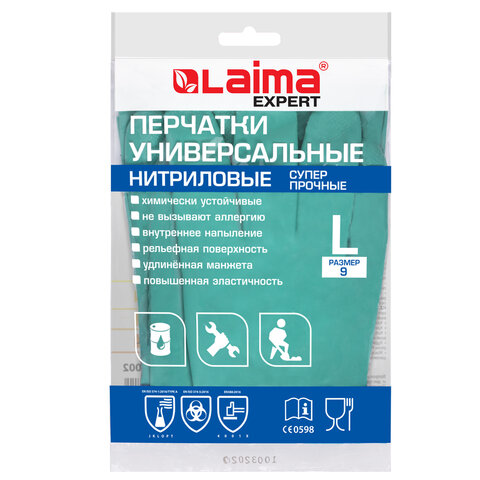 Перчатки нитриловые LAIMA EXPERT НИТРИЛ, химически устойчивые, 75 г/пара, гипоаллергенные, размер 9, L (большой), 605002