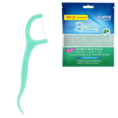 Зубочистки-флоссеры с зубной нитью "150 шт. + 5 шт. в подарок!", ВКУС МЯТЫ, зиплок-пакет, LAIMA DENT, 609403