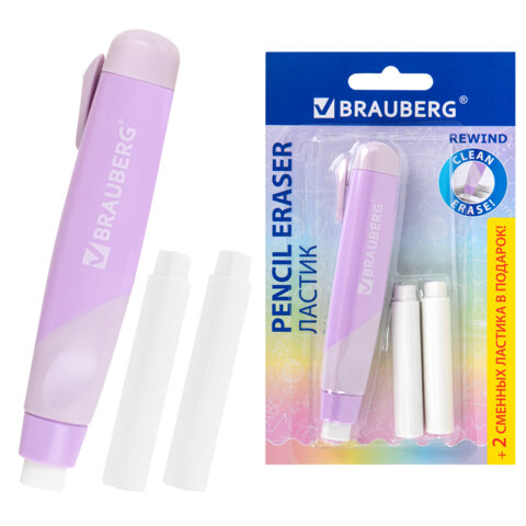 Ластик выдвижной BRAUBERG "REWIND" + 2 сменных ластика, 114х20х20 мм, белый, лавандовый корпус, блистер, 272690