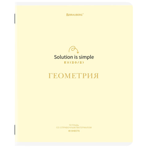 Тетрадь предметная CREATIVE 48 л., обложка картон, ГЕОМЕТРИЯ, клетка, подсказ, BRAUBERG, 405114