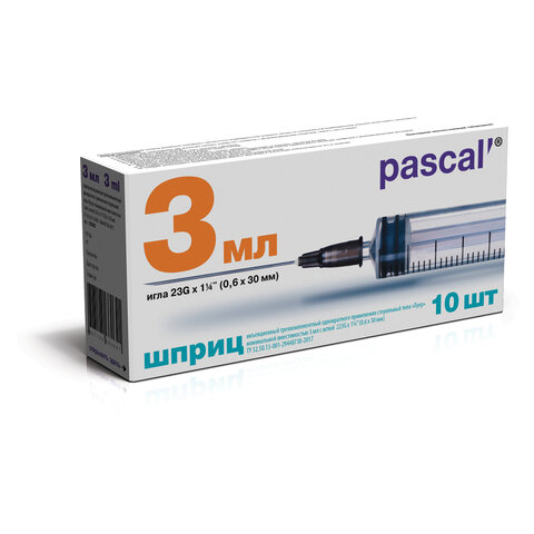 Шприц 3-х компонентный PASCAL, 3 мл, КОМПЛЕКТ 10 шт., в коробке, игла 0,6х30 - 23G, 120305