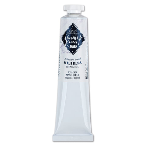 Краска масляная художественная «Мастер-класс», туба 46 мл, белила титановые, Невская Палитра, 1104101