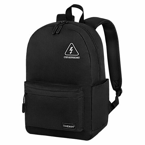 Рюкзак HEIKKI ENERGETIC (ХЕЙКИ) универсальный, эргономичный, "Danger", черный, 43х30х16 см, 272534