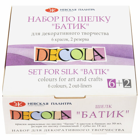 Краски по ткани акриловые "Декола" "Батик по шелку", НАБОР 6 цветов по 50 мл + резерв 2 тубы по 18 мл, Невская Палитра, 4441448