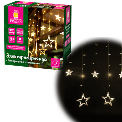 Электрогирлянда-занавес комнатная "Звезды" 3х1 м, 138 LED, теплый белый, 220 V, ЗОЛОТАЯ СКАЗКА, 591338