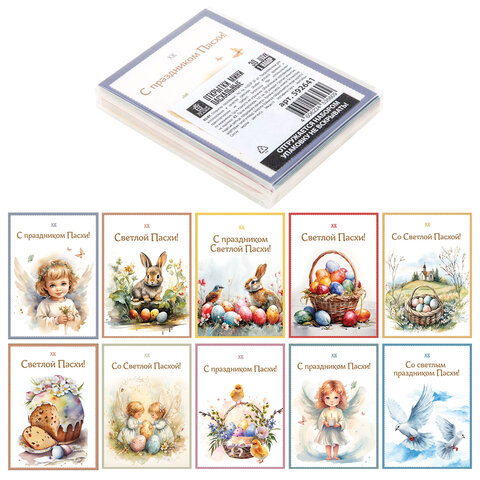 Открытки МИНИ пасхальные НАБОР 30 шт., 7х5 см, "Пасхальное чудо", картон, ЗОЛОТАЯ СКАЗКА, 592641