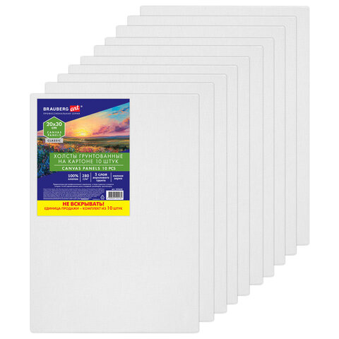 Холсты на картоне НАБОР 10 штук (20х30 см), хлопок, грунт, 280 г/м2, BRAUBERG ART CLASSIC, 192659, 192658