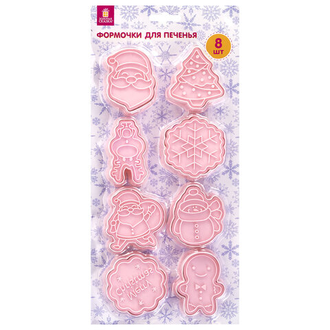 Набор формочек новогодний для печенья, "Печеньки", 8 шт., пластик, рецепт, ЗОЛОТАЯ СКАЗКА, 592492