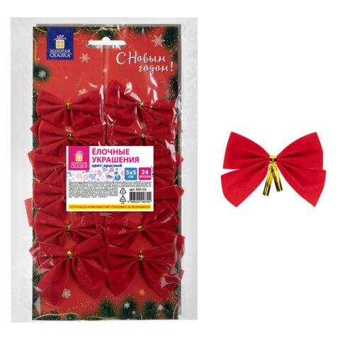 Украшение ёлочное "Бантики", КОМПЛЕКТ 24 шт., 5х5 см, красные, ЗОЛОТАЯ СКАЗКА, 592155