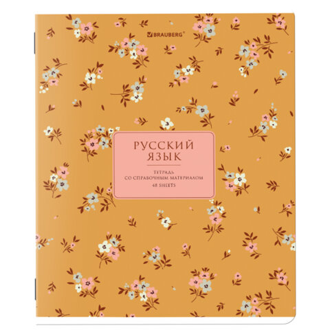 Тетрадь предметная "BLOSSOM" 48 л., рельефный картон, РУССКИЙ ЯЗЫК, линия, подсказки, BRAUBERG, 405599