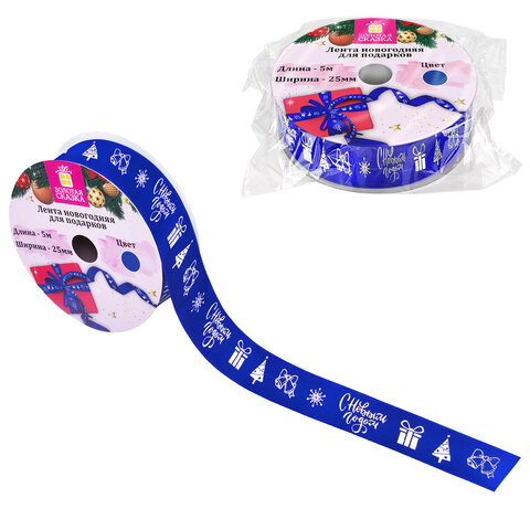 Упаковочная лента новогодняя для декора и подарков, 25 мм х 5 м, СИНЯЯ, с тиснением, ЗОЛОТАЯ СКАЗКА, 592415